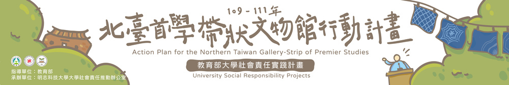 Action Plan for Northern Taiwan Gallery-Strip of Studies