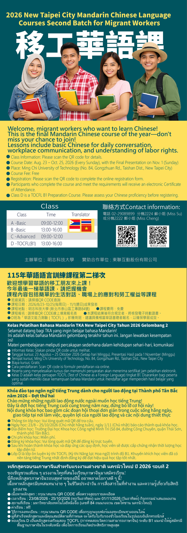 📌【Registration Now Open】2026 New Taipei City Migrant Worker Chinese Language Training Program (Second Session)Image
