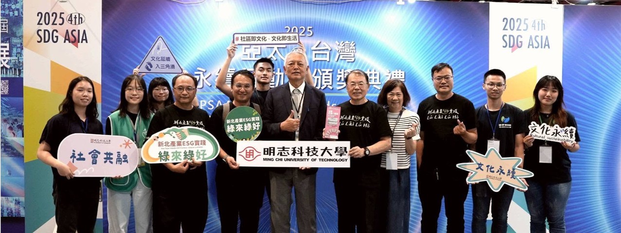 2025亞太博覽會